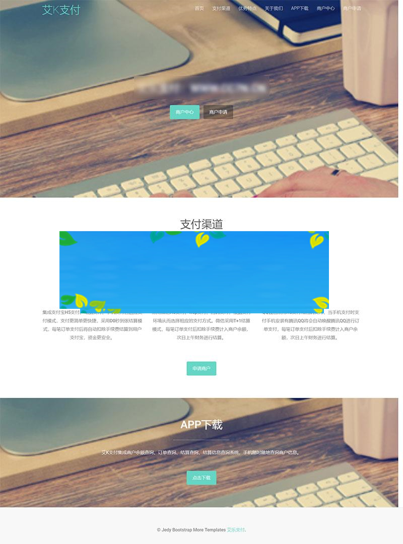 新风格易支付网站源码_源码下载-万源库