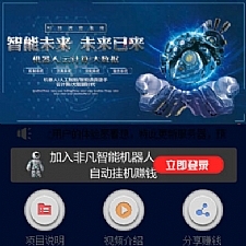 仿鸿海智能广告系统 Thinkphp内核 非凡智能机器人自动挂机源码+个人免签码支付+安装教程-万源库