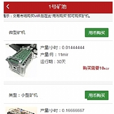 最新价值2000的矿工世界区块链网站源码，商城+虚拟币+聊天系统，GEC，挖矿，云矿机挖矿源码系统-万源库