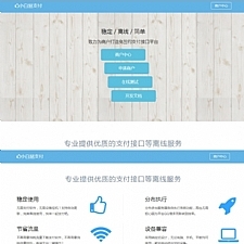 乐乐易支付第三方支付源码 易支付3.0无后门运营版-万源库
