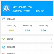 炫金融分发系统网贷超市三级分销源码，已解密，支持app打包+微信+手机wap-万源库