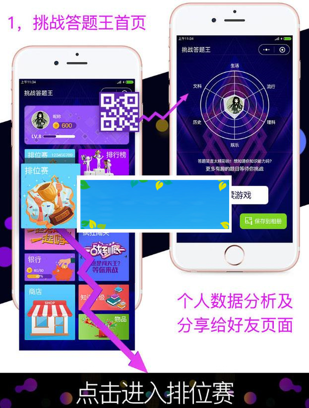 通用功能模块 知乎答题头脑王者创业融资小程序2.2.3+前端_源码下载-万源库