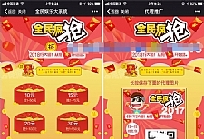 微信公众号红包互换系统源码 完美运营版 个人免签支付收款 Thinkphp内核-万源库