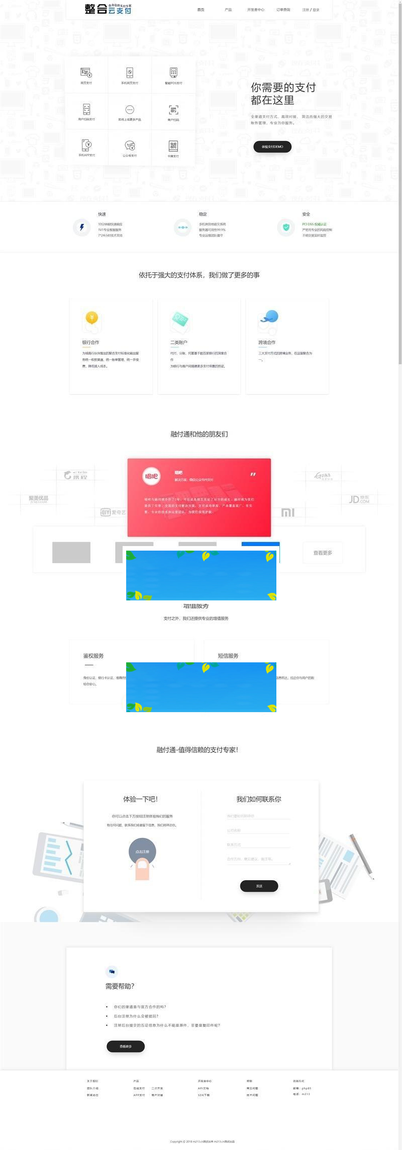 PHP第四方聚合支付系统源码美化版 最新修复优化_源码下载-万源库