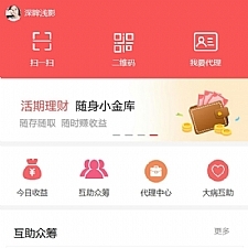 大病互助筹款源码 互助众筹系统 筹款系统-万源库