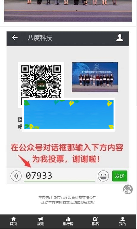 功能模块 八度投票 高级版 2.2.22_源码下载-万源库