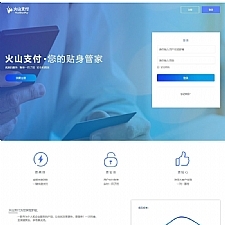 火山支付即时到账源码 免签支付支持支付宝微信拉卡拉等等 带简单安装教程-万源库
