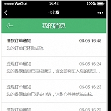 卡卡贷.小额借贷源码 贷款系统 对接征信验证 可封装APP-万源库