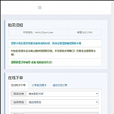私人卡密出售系统 PHP发网V6.0版源码 卡密自动出售 卡密寄售网站源码 自适应手机-万源库