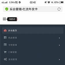 最新忆流年发系统源码 开源无加密 发PHP网站源码-万源库