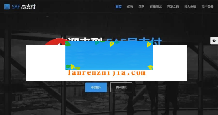 第三方第四方免签约支付系统源码 支持多种支付方式_源码下载-万源库