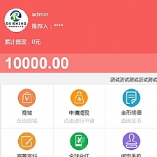 新版缀生活分红理财系统源码 鑫和陌车/缀生活/戳生活/直销/分销/公排/商城理财系统-万源库