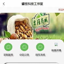 最新尊享富理财系统源码 股权直销公排商城见点奖-万源库