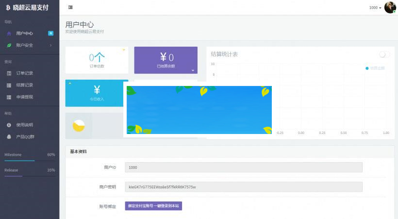 PHP彩虹易支付源码最新全解密版_源码下载-万源库