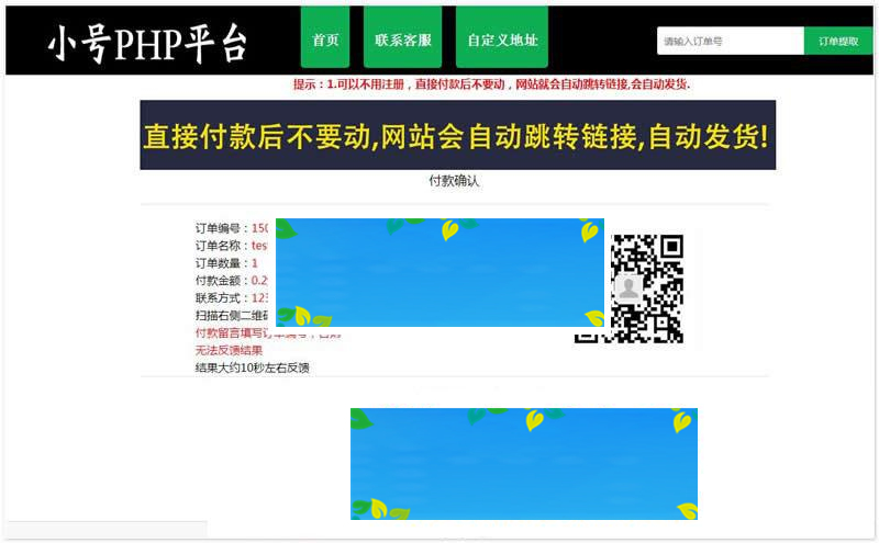ThinkPHP在线虚拟售卡源码 带免签约支付_源码下载-万源库