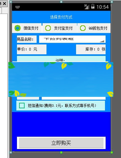 917拉起支付购卡易安卓E4A源码_源码下载-万源库