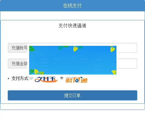 PHP支付宝+财付通免签约即时到帐接口源码_源码下载-万源库