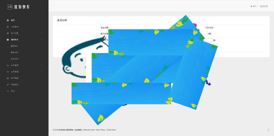 优布快车金融复利投资返利分红系统完整运营版 WAP自适应_源码下载-万源库
