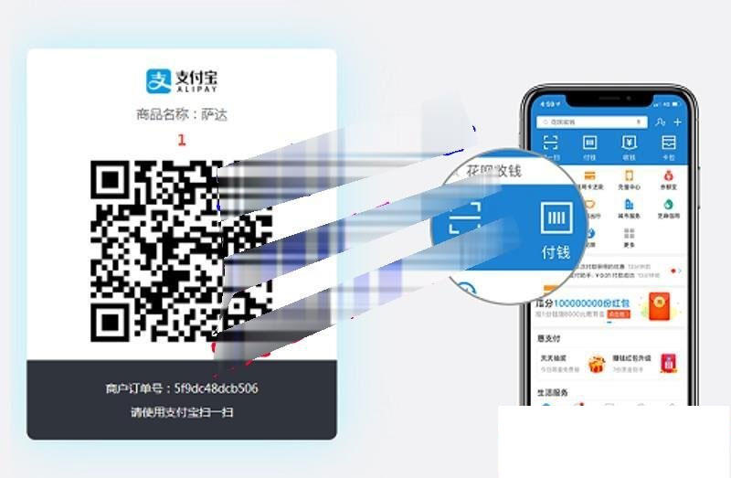 php打赏源码 支持支付宝当面付-万源库