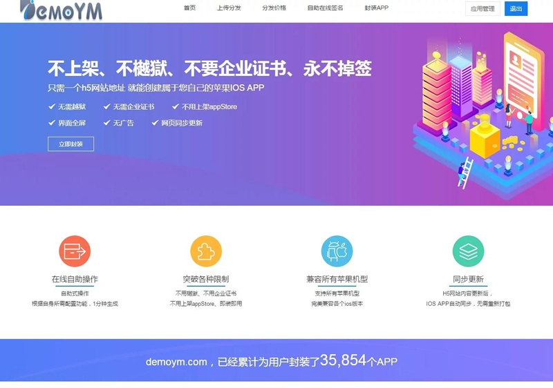 【独家发布】亲测最新带免签封装的分发系统源码/带文字安装说明-万源库