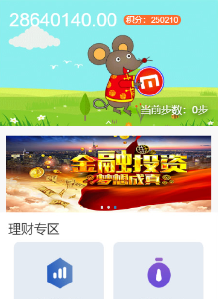 【亲测无错】10月最新修复早起打卡奖励金投资理财区块链余额宝收益定投短投网站源码趣味挑战自带前台保护+免签约支付接口+安装搭建教程-万源库