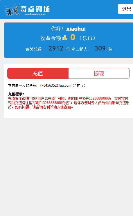 奇点钓场区块链理财源码_钓鱼场理财类系统网站源码下载_带详细教程-万源库