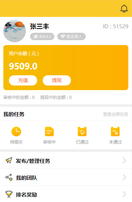 【亲测修复版】十月最新悬赏猫任务平台破解去授权版用户自主发布任务+接免签支付信用分评分机制网站源码+可打包app-万源库
