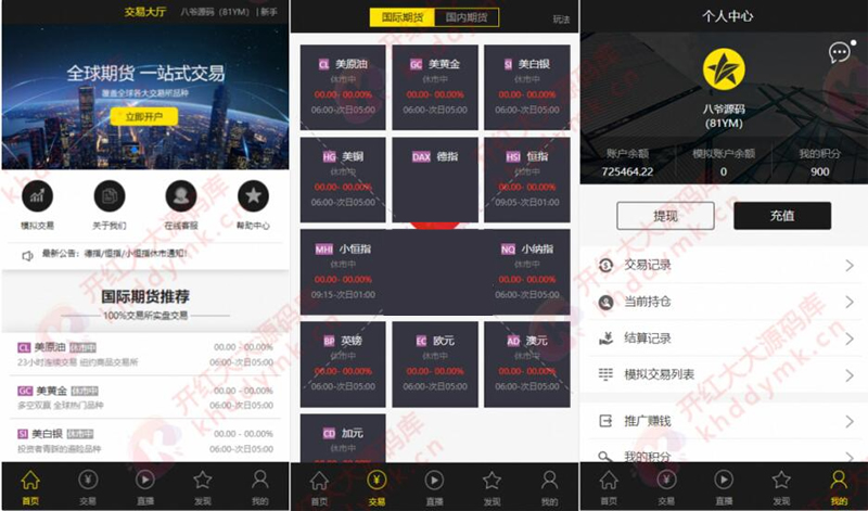 最新更新福星yii高端系列微盘点位盘pC+手机+国内外期货盘+带直播页面+资讯独立页面+完整数据+教程-万源库