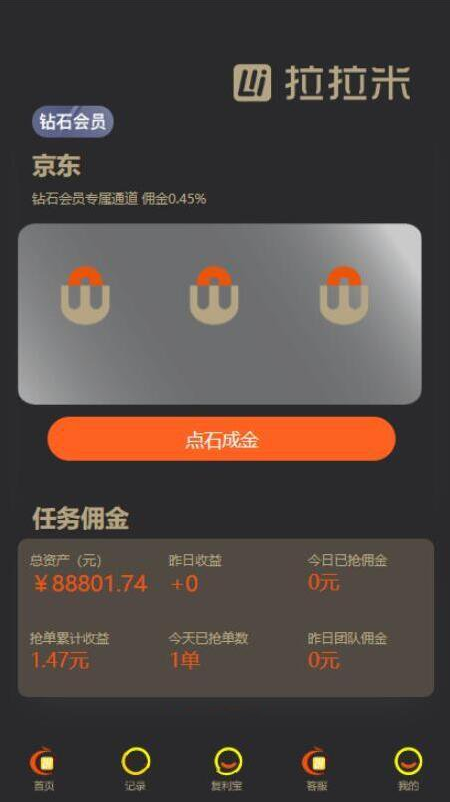 拉拉米源码_支持抢单发单带有任务大厅和余额宝功能-万源库