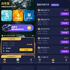 众车宝H5区块链理财学习版源码_修复版-万源库