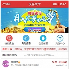 最新更新富盈国际微盘点位盘yii高端系列+国内国外期货盘+带直播页面+完整数据-万源库