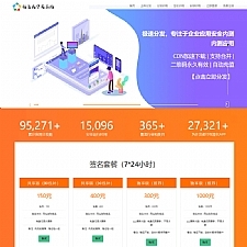 APP应用分发系统-已清后门全新UI-对接码支付收款网站源码-万源库