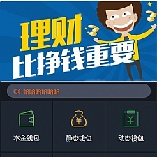 最新更新USDT虚拟币排单_虚拟钱包理财投资程序_带商城_支持商家入驻-万源库