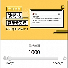 小额现金贷源码最新修复版本_网络贷款系统源码_可封装APP-万源库