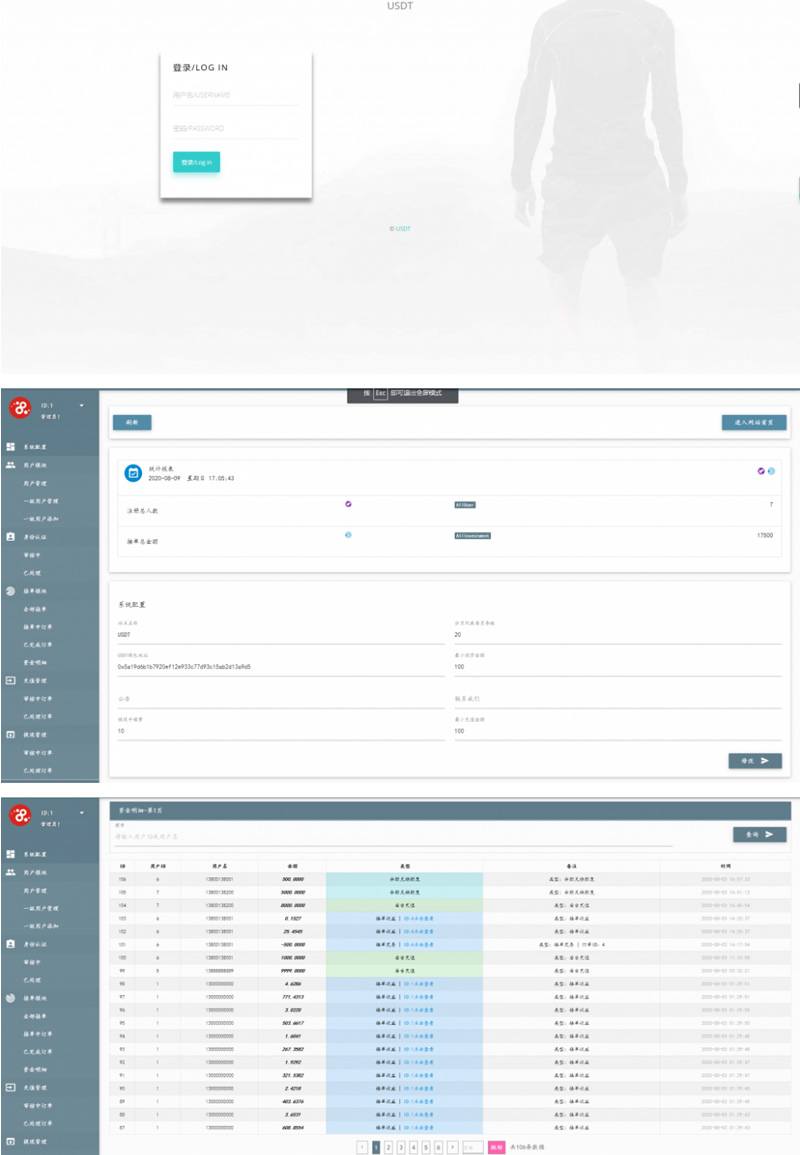 图片[3]-【亲测源码】8月最新更新usdt货币跑分二开系统otc接单+一键买币-万源库
