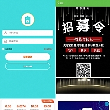 【怪兽充电宝/共享充电宝】新版共享充电宝二开完美运行源码/新增多个实用功能/新增实名认证-万源库