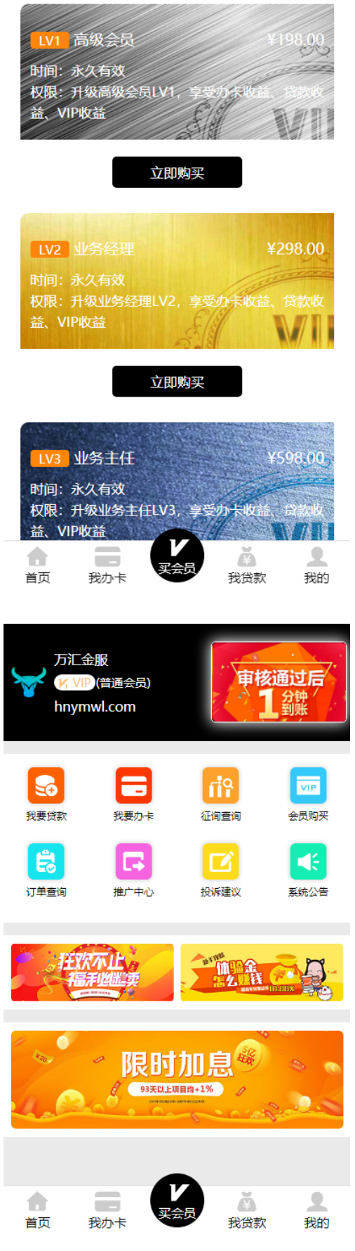 图片[1]-【亲测开源】最新贷款分发系统开源无加密网贷源码金融贷款分发系统源码-万源库