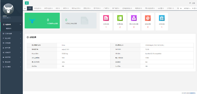图片[2]-【亲测开源】最新贷款分发系统开源无加密网贷源码金融贷款分发系统源码-万源库