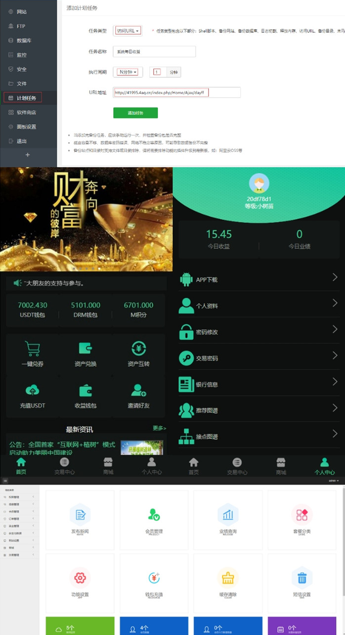 图片[1]-区块链挖矿系统交易中心带推广分成源码-万源库