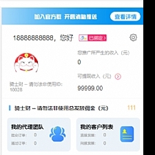 【已测试】八月最新骑士贷撸贷口子合集借贷网站源码自带分销推广对接免签支付+搭建视频教程-万源库