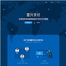 【星火支付 / USDT 支付 / 数字货币】星火支付/USDT承兑系统/支持ERC20 OMNI/代理商/第三方支付接口/USDT场外OTC/数字货币-万源库