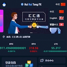 最新更新汇汇通微盘usdt支付完美运营版+完整数据+K线正常+3种语言-万源库