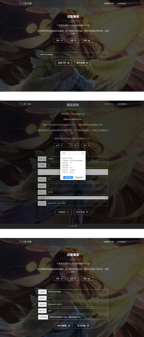 图片[2]-【亲测二开版】最新王者荣耀模板发网整站源码对接微信支付宝双通道个人免签接口+个人发在线下单自动发货开源源码-万源库