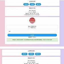 【授权源码】最新二开云授权系统源码+可授权，后门，盗版入库+自助授权-万源库