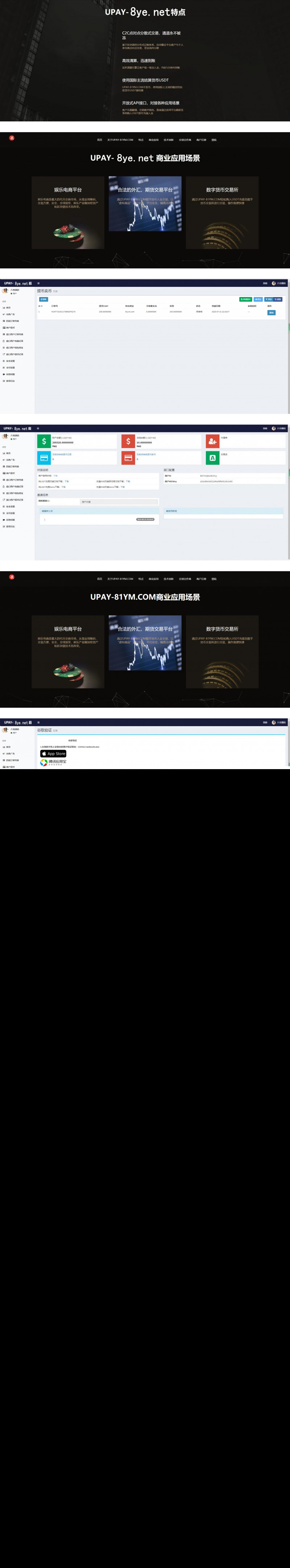 图片[1]-亲测最新upay数字火币支付，USDT支付/数字货币承兑系统/支持ERC20 OMNI/代理商/第三方支付接口-万源库