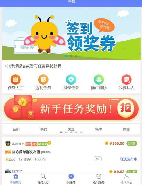 图片[1]-【独家修复版】2020全新仿悬赏猫牛帮任务系统源码前后端打包带安装教程-万源库