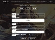 王者荣耀自适应个人发网源码v2.0-万源库