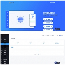 最新更新云码付，星糖付多合一全自动码商，商户，代理，支付一体系统完整数据源码-万源库