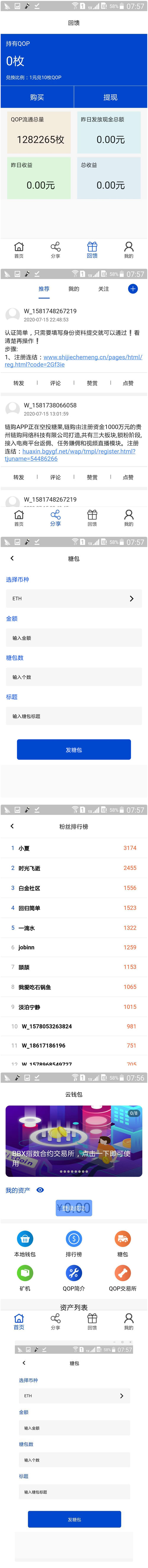图片[2]-JAVA矿机块聊 种矿机、虚拟币、交易所三合一-万源库