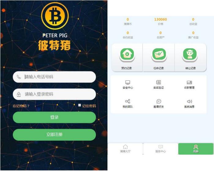 图片[1]-2020运营版华登彼特猪区块系统源码|猪猪传说区块链源码-万源库